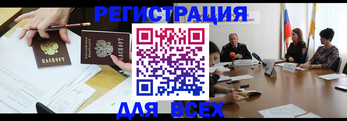 регистрация для дет. сада в Кыштыме