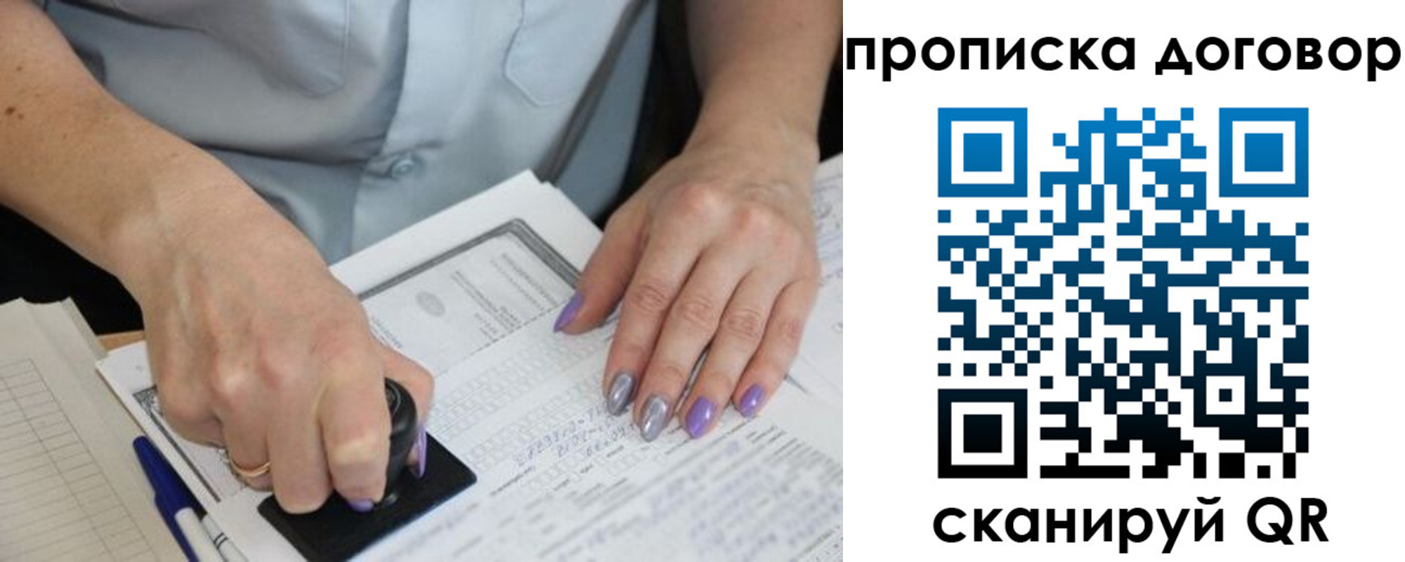 временная регистрация для всех в Кыштыме