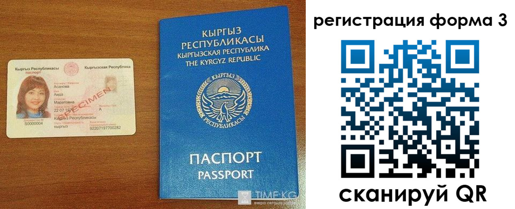 временная регистрация недорого в Кыштыме