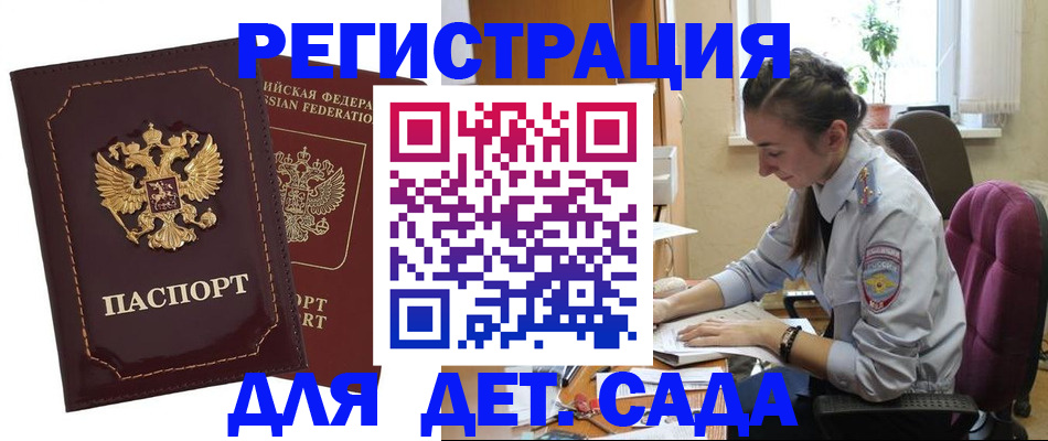 временная регистрация для всех в Кыштыме