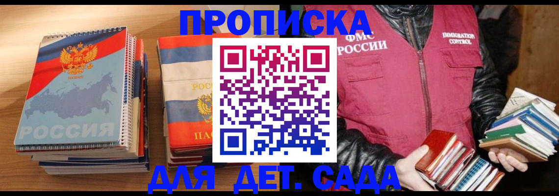 прописка для кредита в Кыштыме